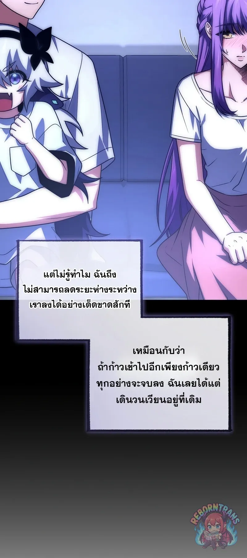 Player Who Returned 10_000 Years Later เพลเยอร_ผ_กล_บมาในรอบหม_นป_ ตอนที่ ตอนที่ 153 รูปที่ 67