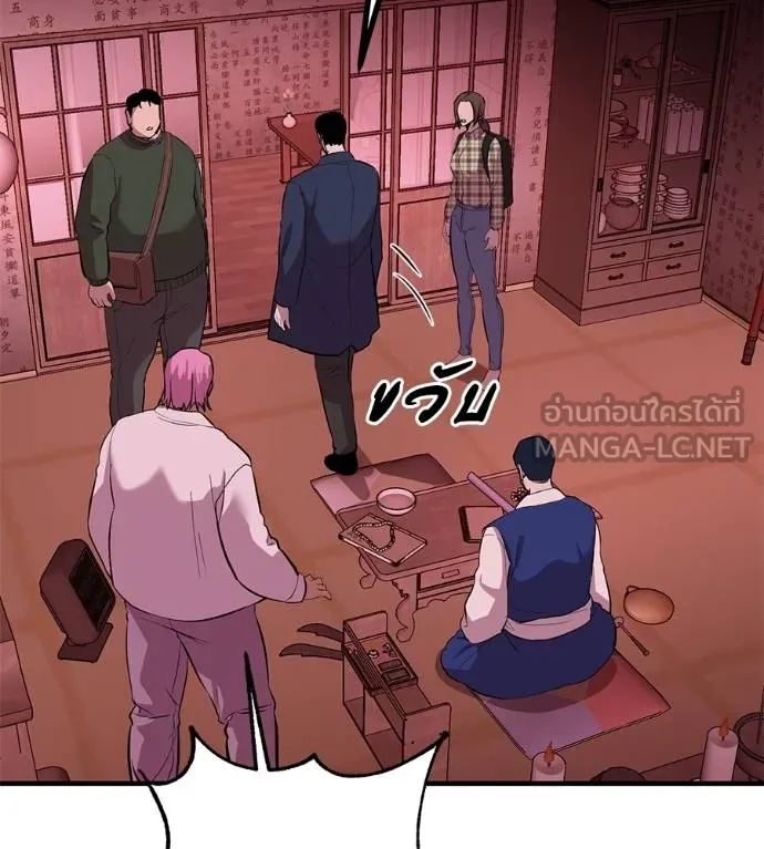 เรียกฉันว่าพระเจ้า ตอนที่ 11 รูปที่ 174