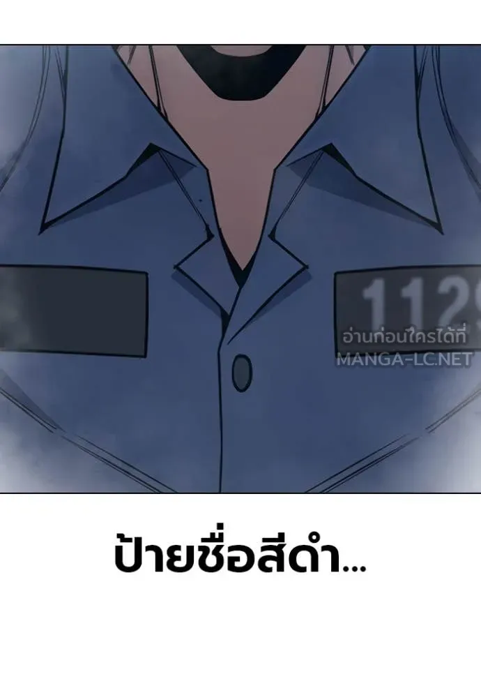 เยาวชนคนคุก ตอนที่ 54 รูปที่ 31