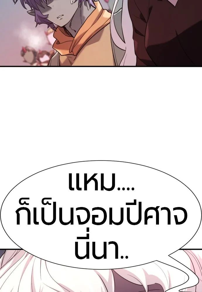 ยอดสถาปนิกผู้พิทักษ์อาณาจักร ตอนที่ 171 รูปที่ 125