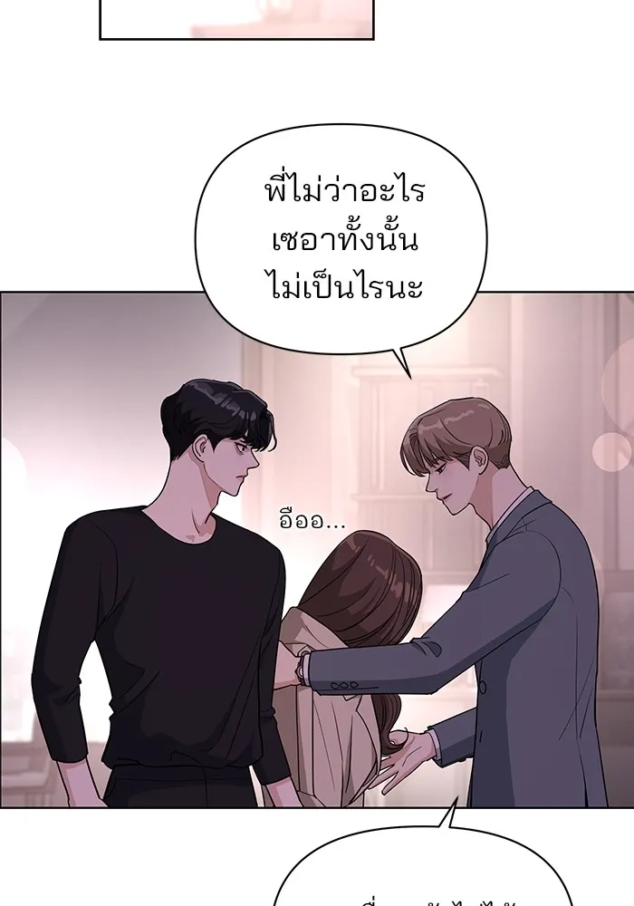 ความรักของอิซอบ ตอนที่ 9 รูปที่ 76
