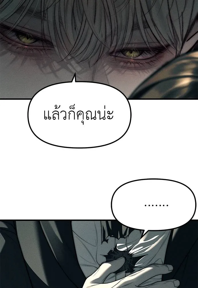 ปฎิบัติการลับบุกโรงเ ตอนที่ 88 รูปที่ 22