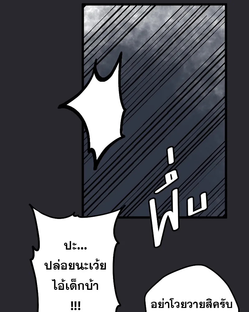 Promise of Death ตอนที่ ep2  หมอนี่อันตราย (cw  เลือด,ควา รูปที่ 22