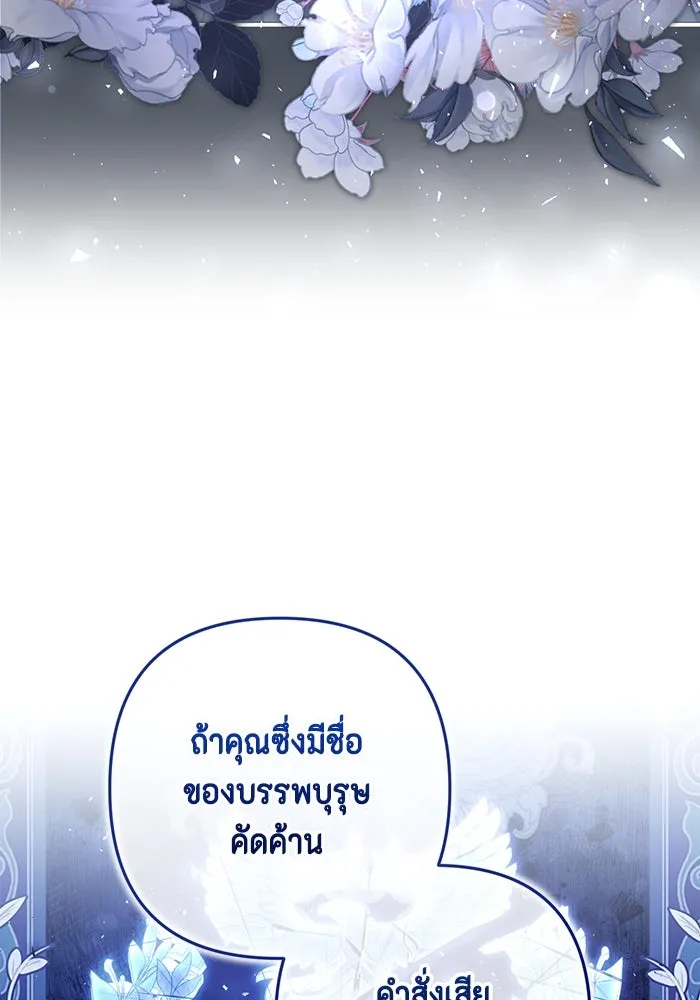 ละครชีวิตลิขิตรัก ตอนที่ 18 รูปที่ 68