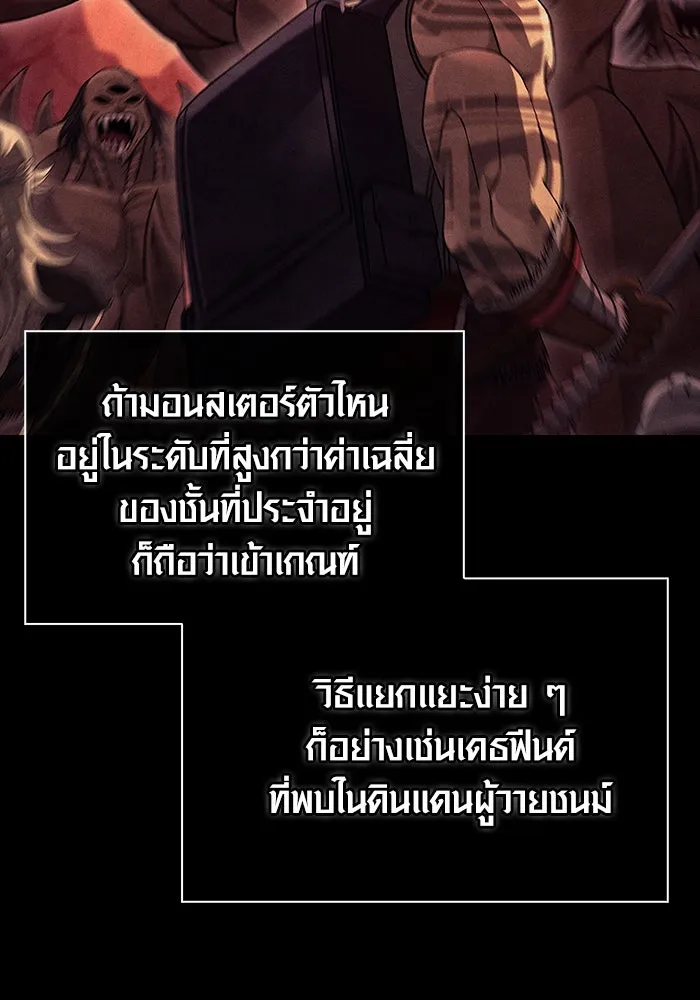 เอาชีวิตรอดในเกมฉบับคนเถื่อน ตอนที่ 28 รูปที่ 7
