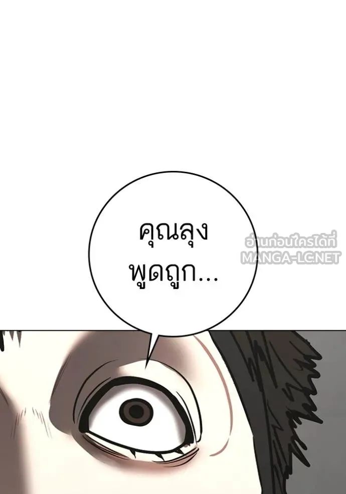reality ตอนที่ 189 รูปที่ 147