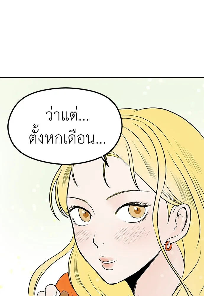 ถ่านไฟเราไม่เก่าเลย ตอนที่ 20 รูปที่ 112