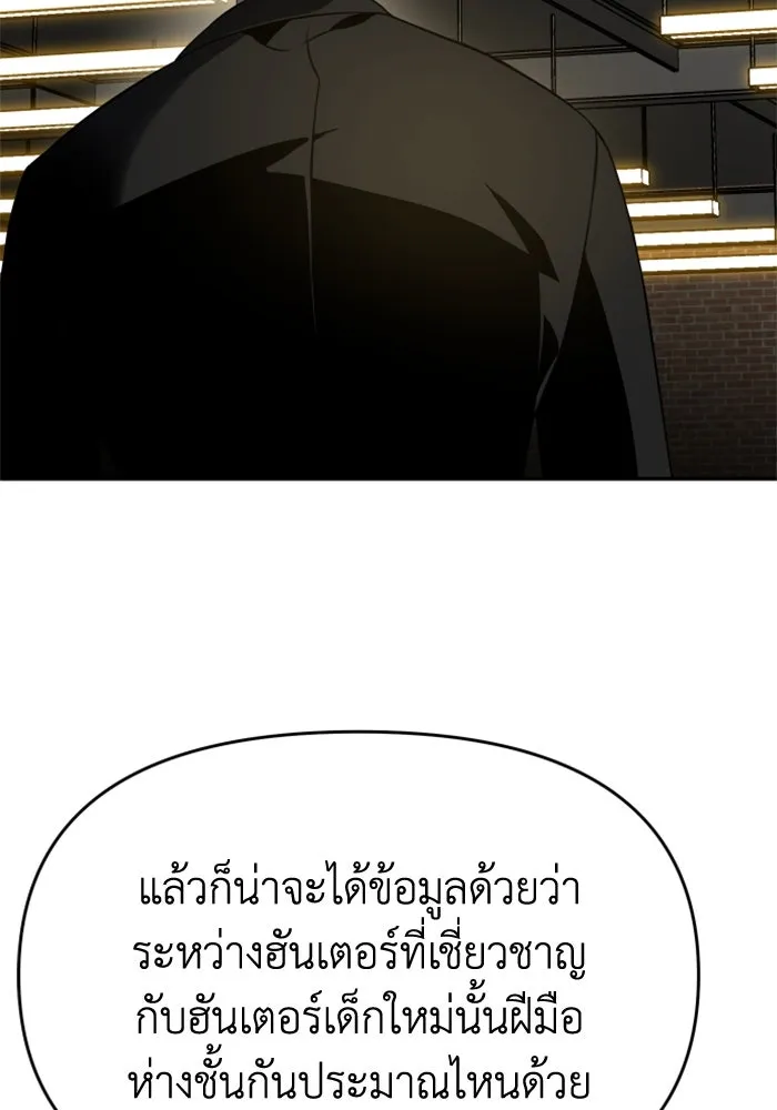 อดีตบอสหอคอย ตอนที่ 6 รูปที่ 136