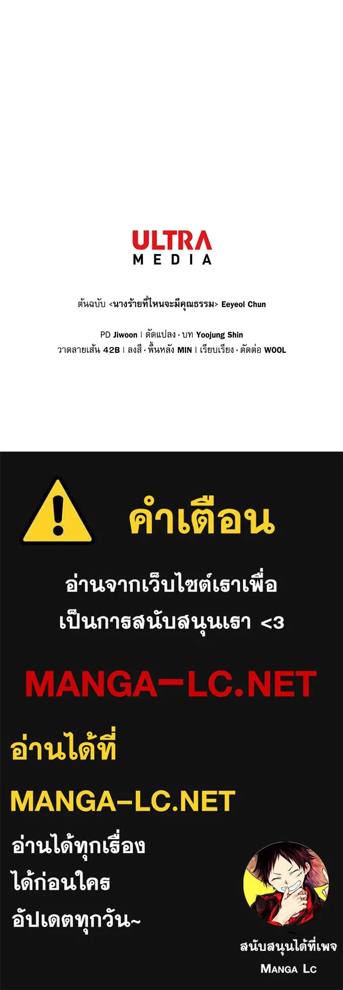 นางร้ายที่ไหนจะมีคุณธรรม ตอนที่ 6 รูปที่ 165