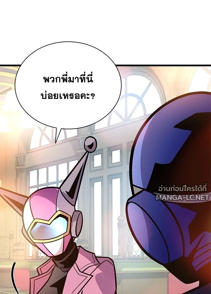 Villain to kill ตอนที่ 229 รูปที่ 113