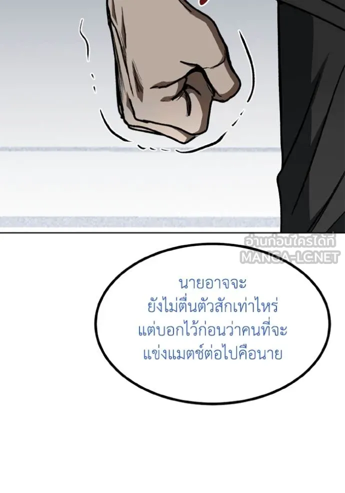 ราชาแห่งอ็อกทากอน ตอนที่ 182 รูปที่ 94