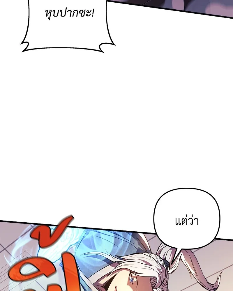 สัปดาห์นี้งดอัปตอนใหม่ ตอนที่ 61 รูปที่ 59