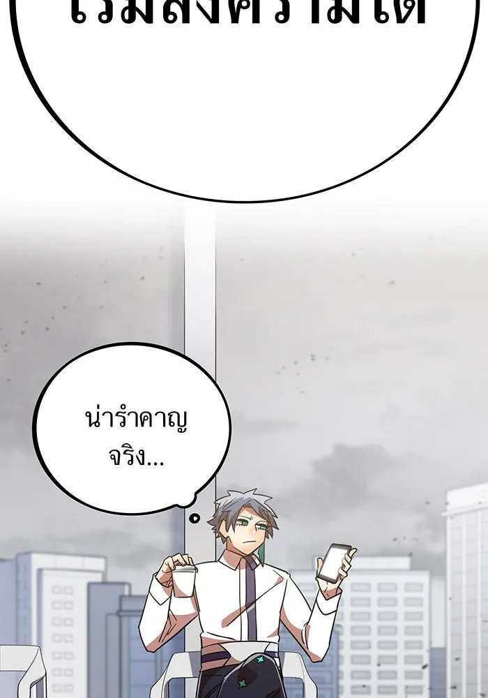 เพลเยอร์เลือดเทวะ ตอนที่ 33 ความตายอันธการ ③ รูปที่ 136