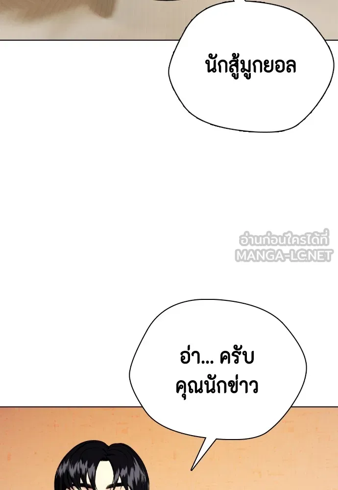หมาหัวเน่าเก๋าเกินไป ตอนที่ 84 รูปที่ 144