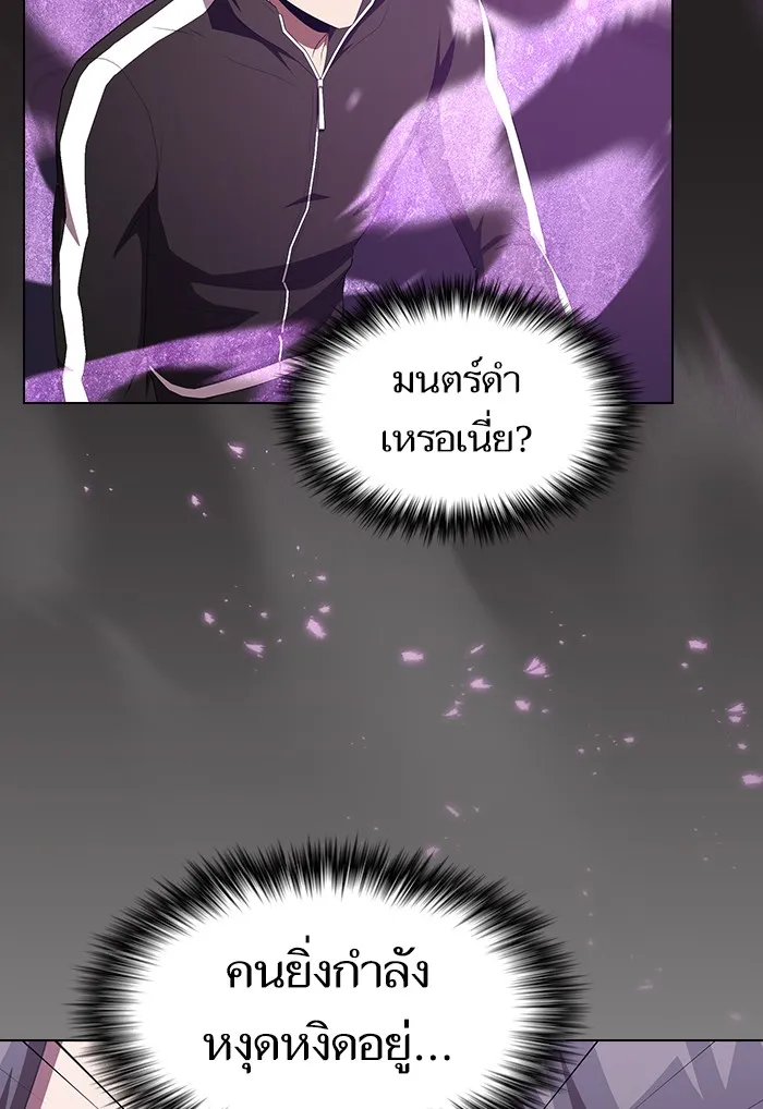 ผู้เล่นขั้นเทพแห่งหอคอยฝึกสอน ตอนที่ 134 รูปที่ 43
