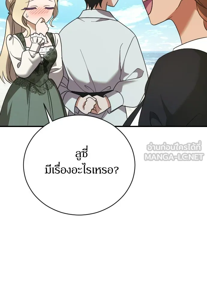 หมาป่าคู่เคียงบัลลังก์ ตอนที่ 34 รูปที่ 108