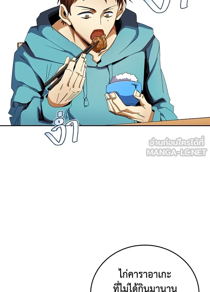 นักเลงกระจอกย้อนเวลามาทวงแค้น ตอนที่ 10 รูปที่ 9