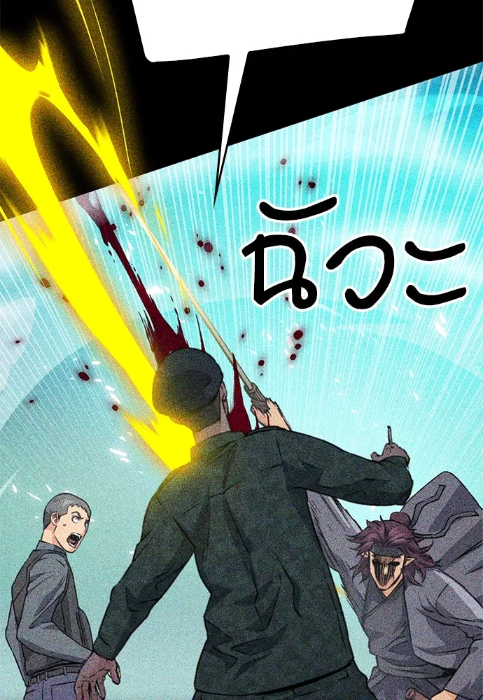 ดรูอิดแห่งสถานีโซล ตอนที่ 129 รูปที่ 131