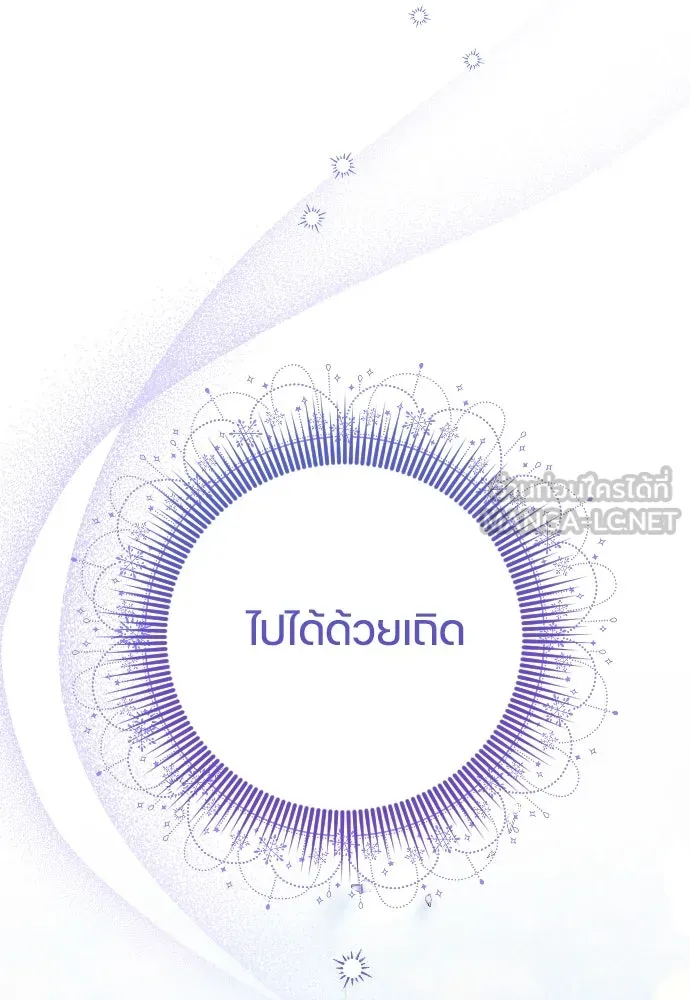 หมาป่าคู่เคียงบัลลังก์ ตอนที่ 57 รูปที่ 102