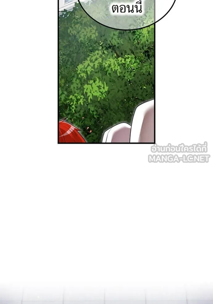 ฮันเตอร์สกิลโกง ตอนที่ 58 รูปที่ 146