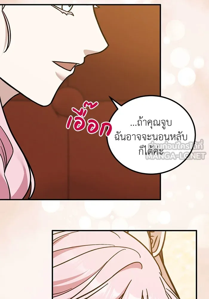 ครอบครัวพรรค์นั้น ฉันไม่มีวันกลับไป ตอนที่ 83 รูปที่ 87