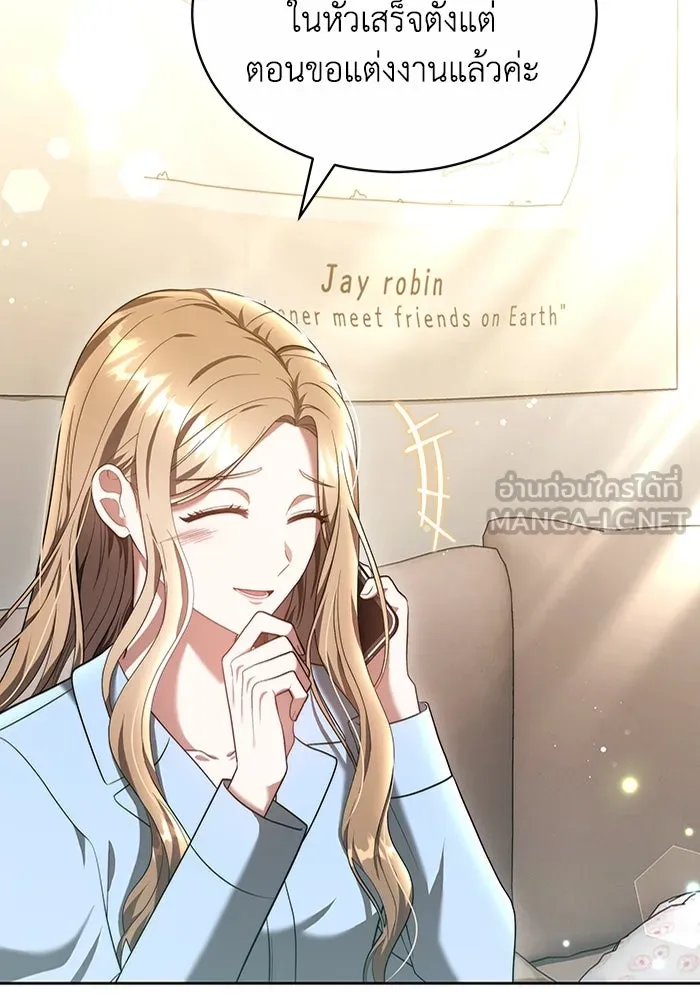 ละลายรักให้ล้นใจ ตอนที่ 16 รูปที่ 12