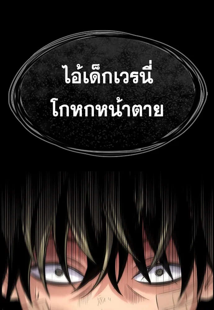 การศึกษาที่แท้จริง ตอนที่ 249 รูปที่ 67