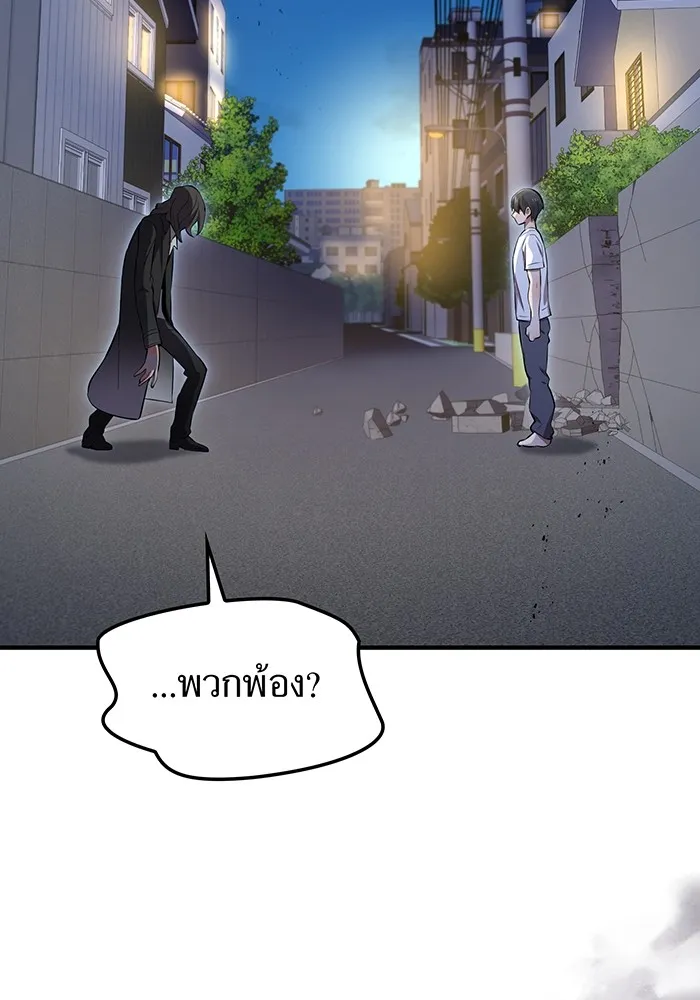 ฮันเตอร์สกิลโกง ตอนที่ 7 vs ผู้ปลุกพลังระดับ s รูปที่ 44