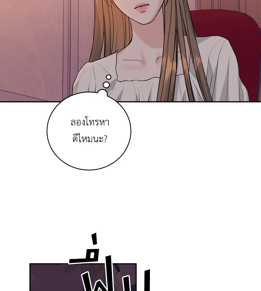 คิมหันต์นิรันดร ตอนที่ 1 รูปที่ 85