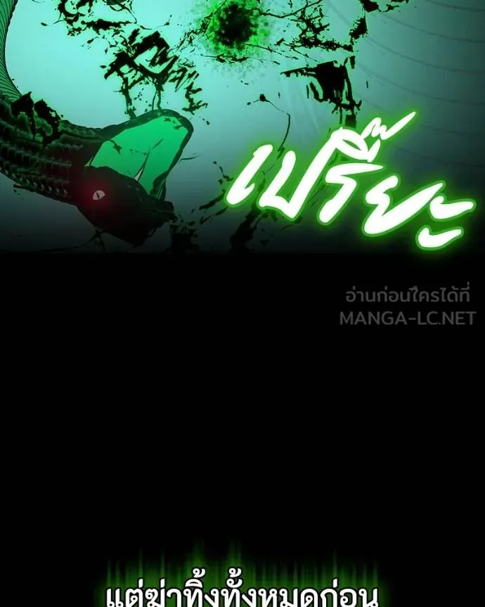 มือสังหารพันธุ์อมตะ ตอนที่ 29 รูปที่ 154