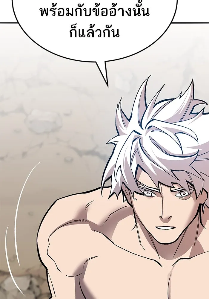 ยอดคนเลเวลทะลุ ตอนที่ 43 วิทยายุทธ์ (8) รูปที่ 199