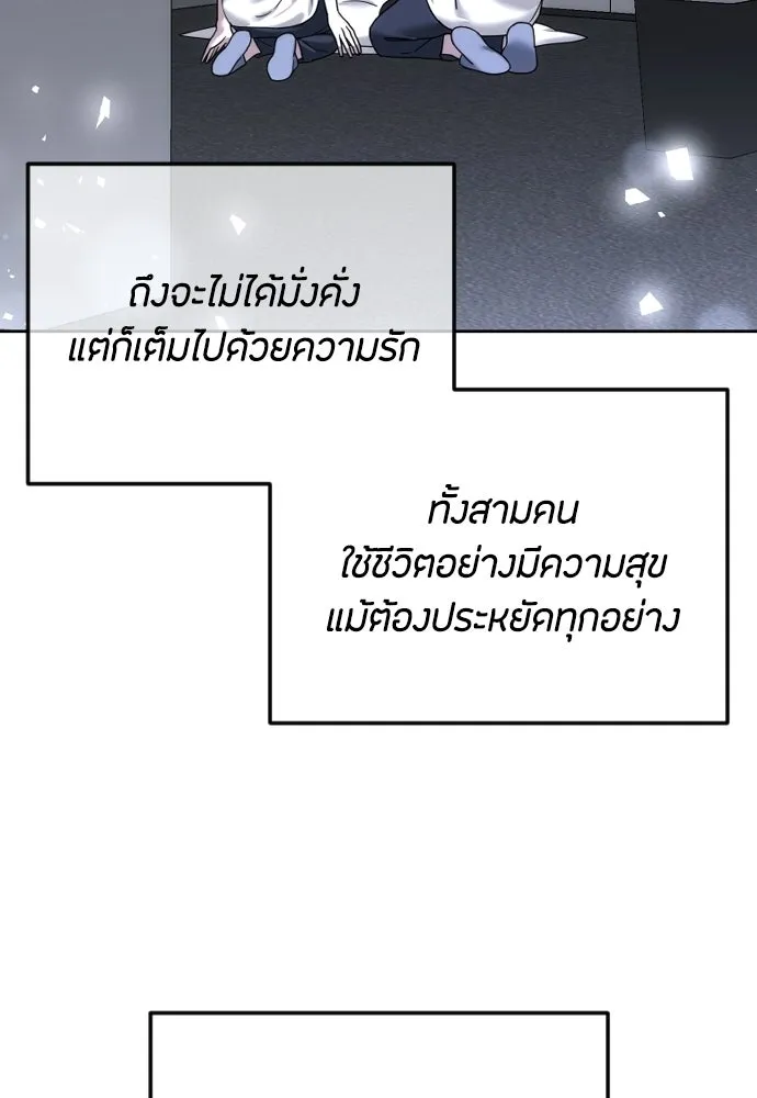 วิธีหนีตายจากนิยายโรคจิต ตอนที่ 103 รูปที่ 17