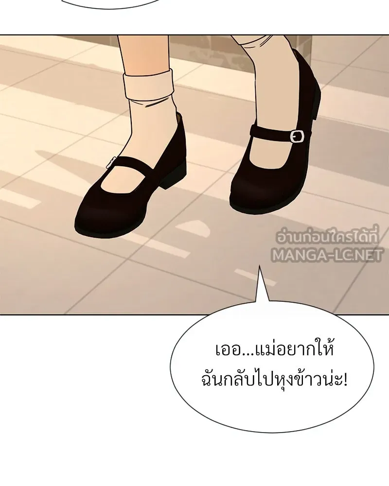 Level One Dreamersbrผู้ชนะรักนี้ต้องเป็น ตอนที่ 23 รูปที่ 111