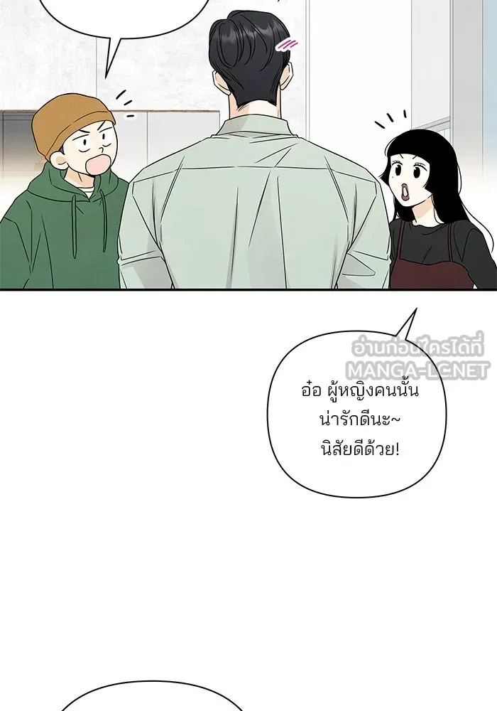 ปุลโซราได้เวลาดัง ตอนที่ 38 รูปที่ 60