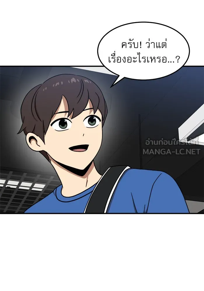 Double Click ตอนที่ 85 รูปที่ 24