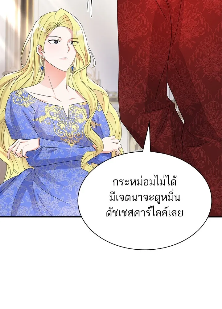 อดีตภรรยาของพระเอกหนุ่มจอมคลั่งรัก ตอนที่ 63 รูปที่ 64