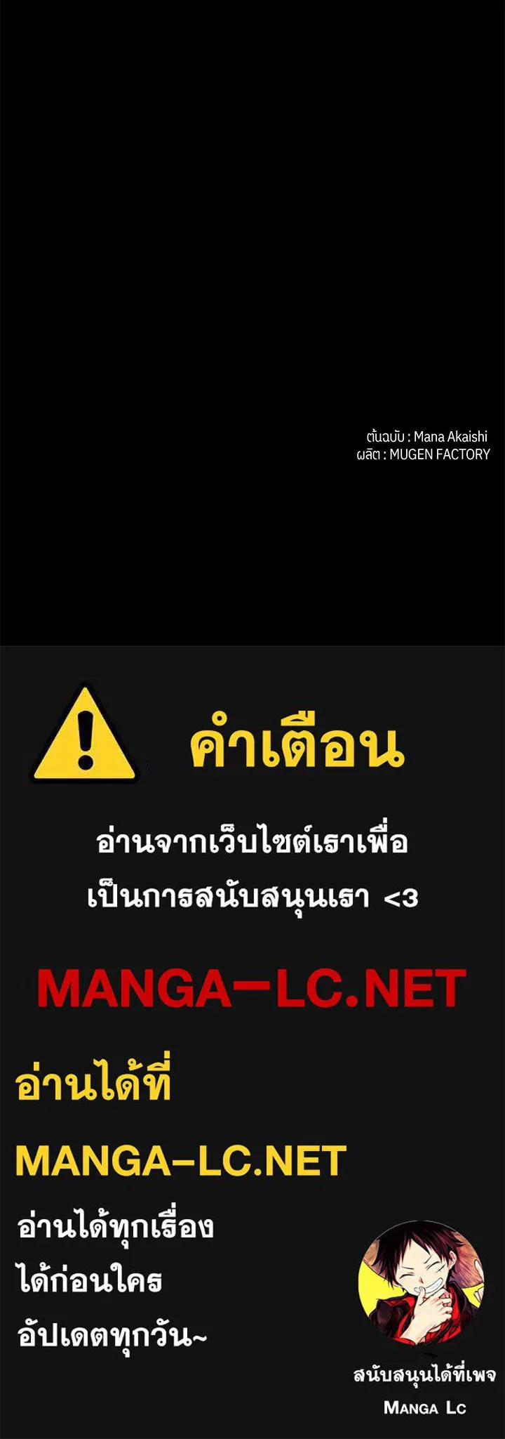 เพลิงแค้นผลาญใจ ตอนที่ 2 รูปที่ 112