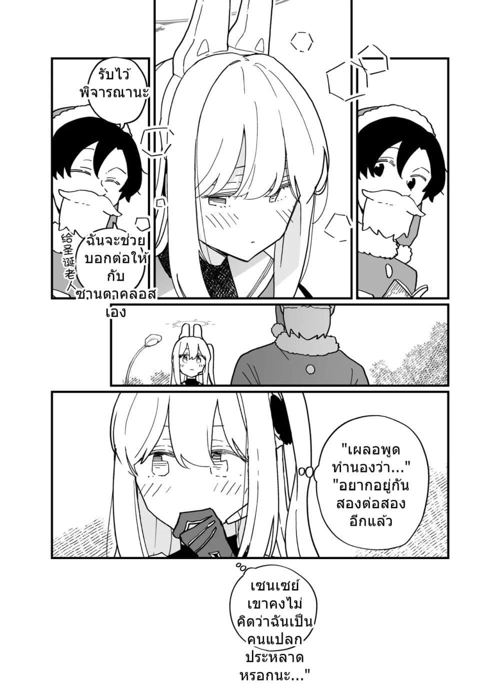 Manga-lc-com อ่านมังงะ อ่านการ์ตูน ออนไลน์ ฟรี Blue Archive shh… just between the two of us By Ichihi ตอนที่ 1 2 3 4 5 6 7 8 9 10 11 12 13 14 ฟรี ไม่มีโฆษณา Manga-lc - อ่าน มังงะ อ่าน การ์ตูน ออนไลน์ อ่านมังงะ ฟรี