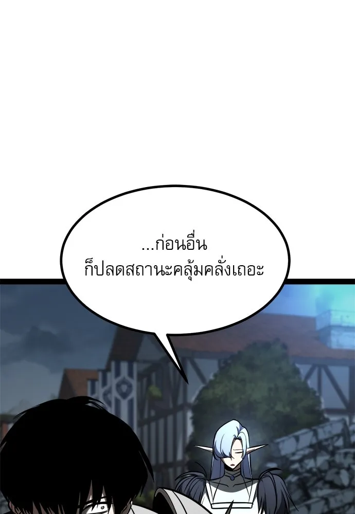 ก็อบลินเลเวล 999 ตอนที่ 19 รูปที่ 62
