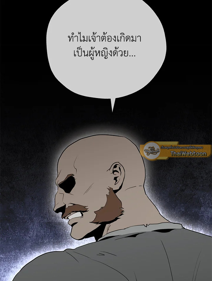 พลทหารโครงกระดูกผู้ม ตอนที่ 144 รูปที่ 23