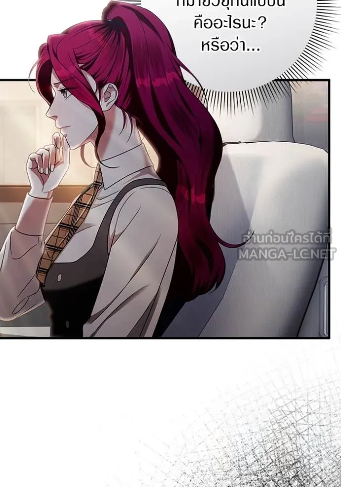 เชื่อเถอะ ฉันเป็นฮัน ตอนที่ 39 รูปที่ 38