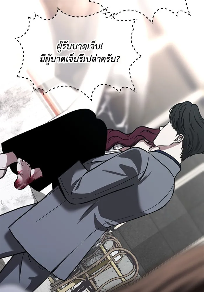 ชีวิตรักฉบับเดจาวู ตอนที่ 50 รูปที่ 28