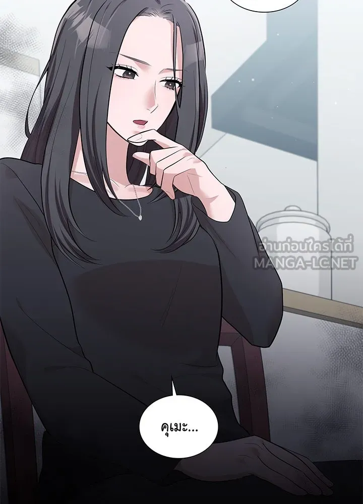 เพลิงแค้นผลาญใจ ตอนที่ 19 รูปที่ 69
