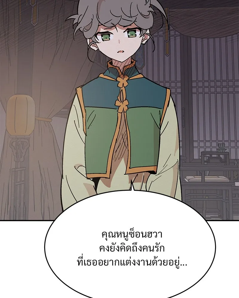 ข้าต้องไม่ใช่พระชายา ตอนที่ 3 รูปที่ 13