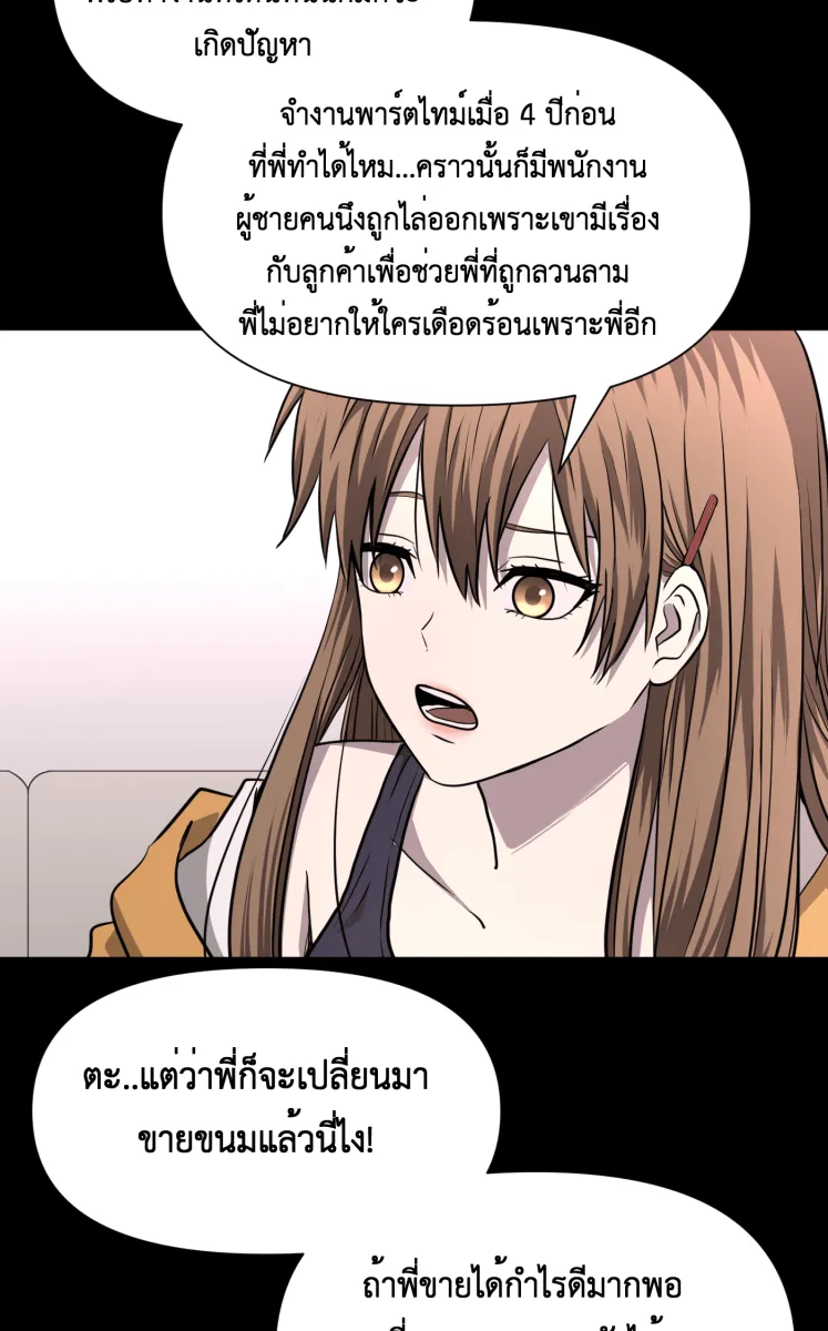 Hunter Game ตอนที่ 76  นกน้อย รูปที่ 35