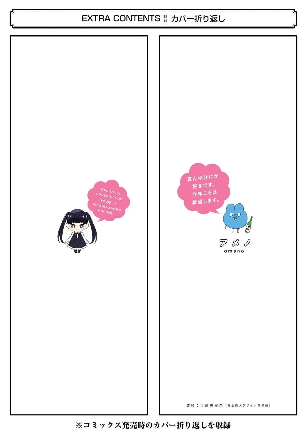 Manga-lc-com อ่านมังงะ อ่านการ์ตูน ออนไลน์ ฟรี Yakuza no Oooyabun ga Umarekawatta Hanashi ตอนที่ 1 2 3 4 5 6 7 8 9 10 11 12 13 14 ฟรี ไม่มีโฆษณา Manga-lc - อ่าน มังงะ อ่าน การ์ตูน ออนไลน์ อ่านมังงะ ฟรี