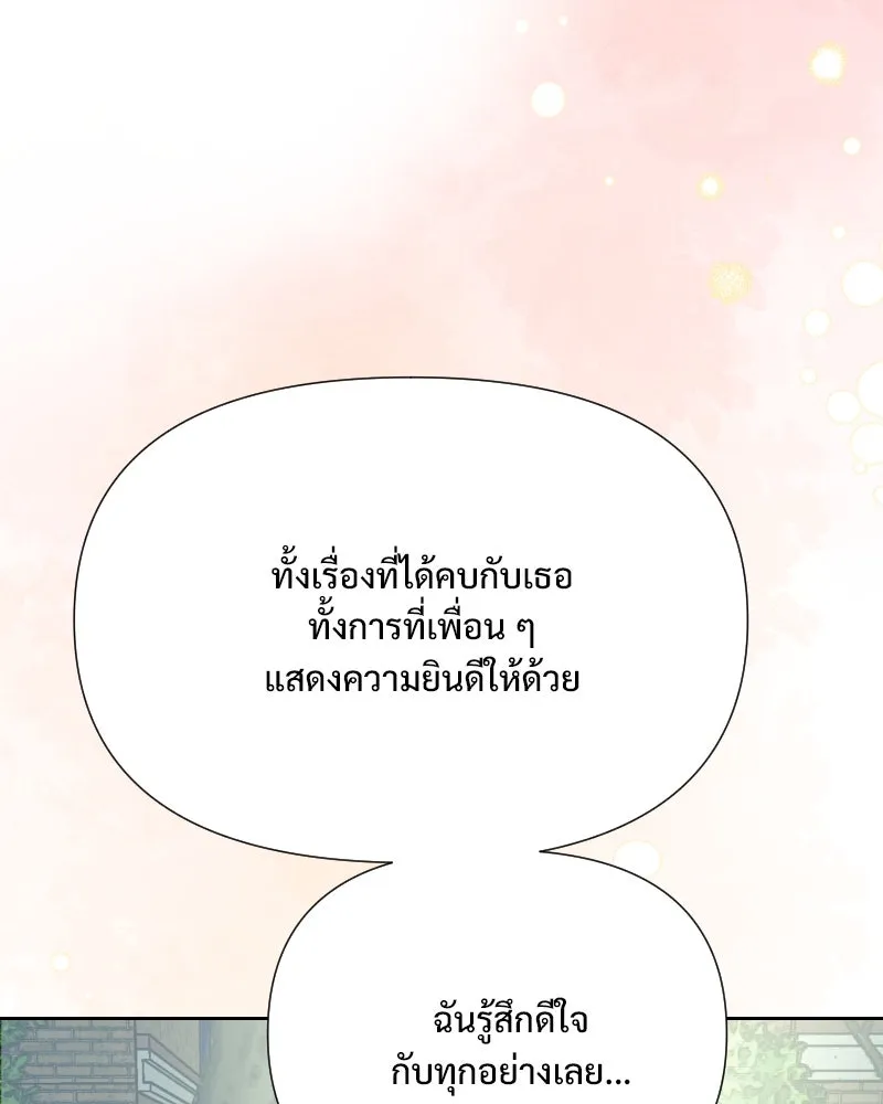 รักนี้ไม่ต้องมีเซนส์ ตอนที่ 31 รูปที่ 115