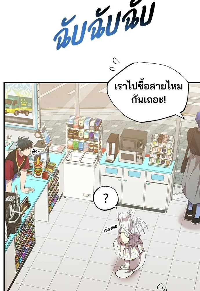 ร้านสะดวกซื้อต่างโลก ตอนที่ 47 รูปที่ 7