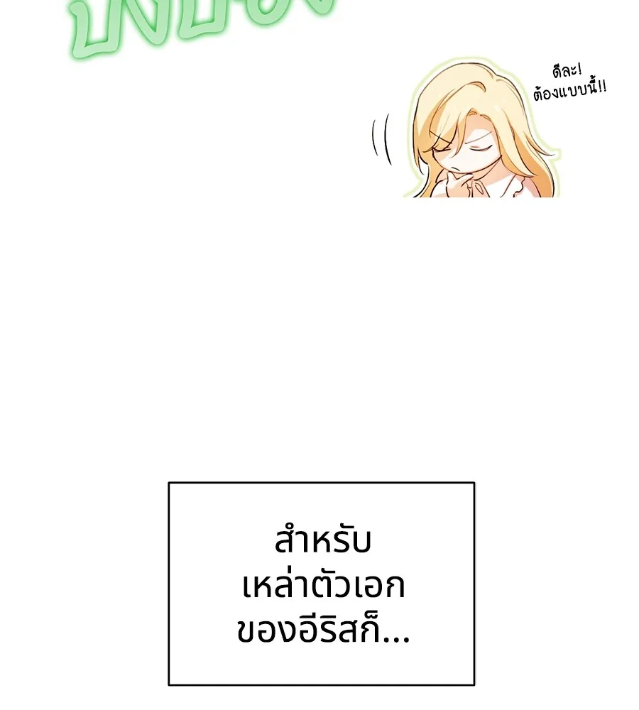 ทางหลุดพ้นของนักบุญลวง ตอนที่ 3 รูปที่ 20