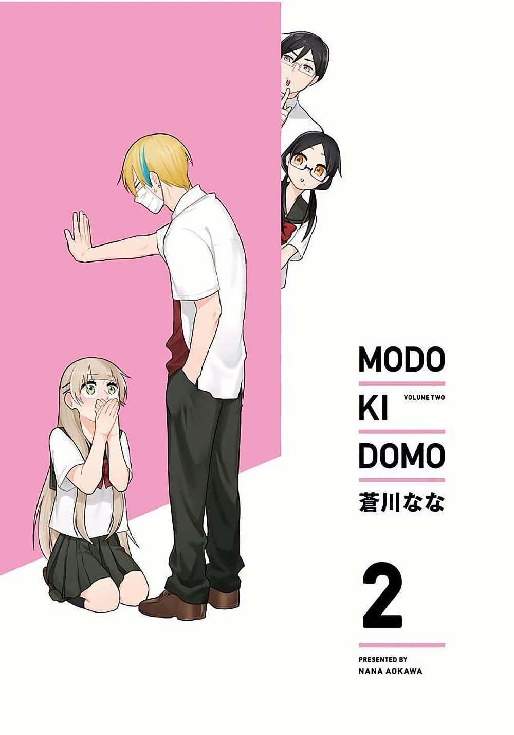 Manga-lc-com อ่านมังงะ อ่านการ์ตูน ออนไลน์ ฟรี Modokidomo ตอนที่ 1 2 3 4 5 6 7 8 9 10 11 12 13 14 ฟรี ไม่มีโฆษณา Manga-lc - อ่าน มังงะ อ่าน การ์ตูน ออนไลน์ อ่านมังงะ ฟรี